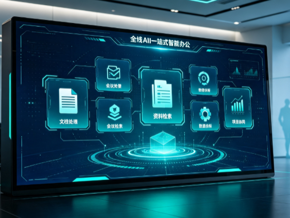 成县百度搭子全域 AI 走红，一站式打通企业全流程智能办公