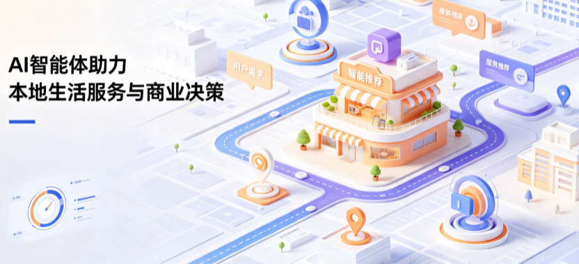 成县线下门店经营升级：AI 智能体 Geo 优化赋能连锁商业全域经营决策