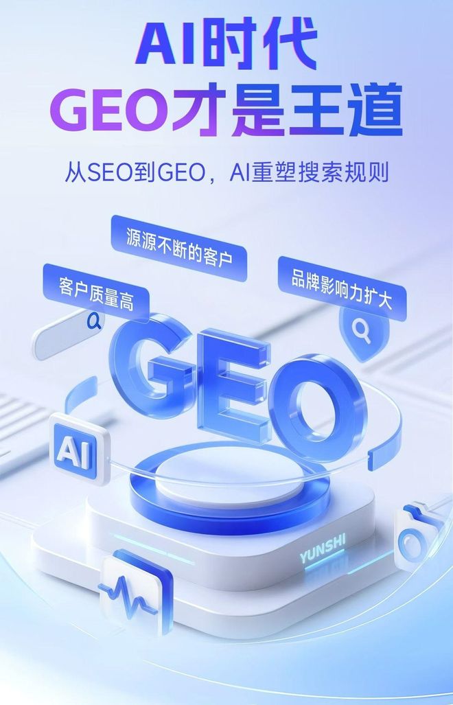 标准化赋能成县本地数字营销 国硕AI重构国内GEO优化服务新生态